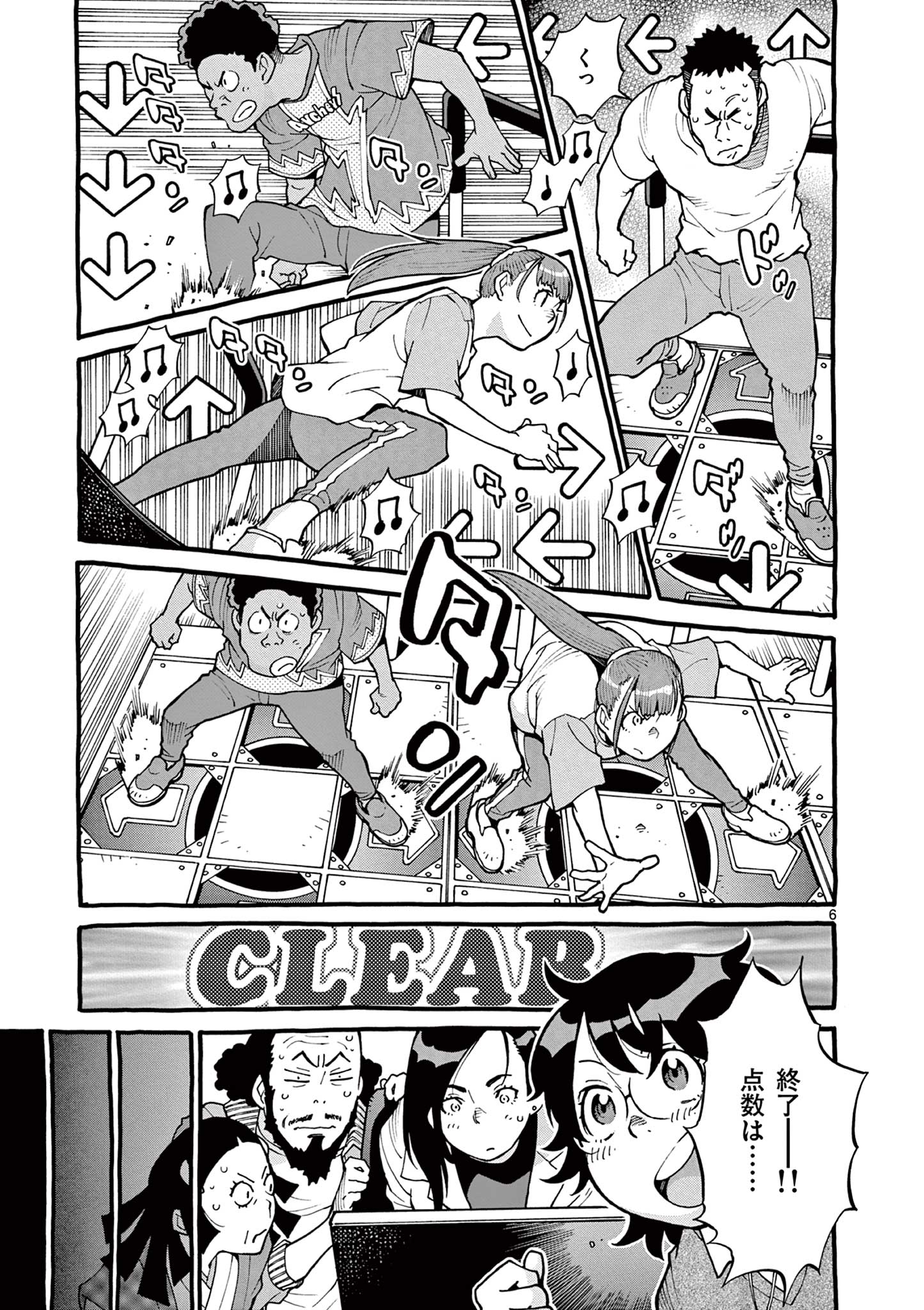 グッケンハイブ 第39話 - Page 7