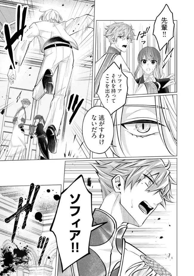 ゴリラの神から加護された令嬢は王立騎士団で可愛がられる 第31.4話 - Page 7