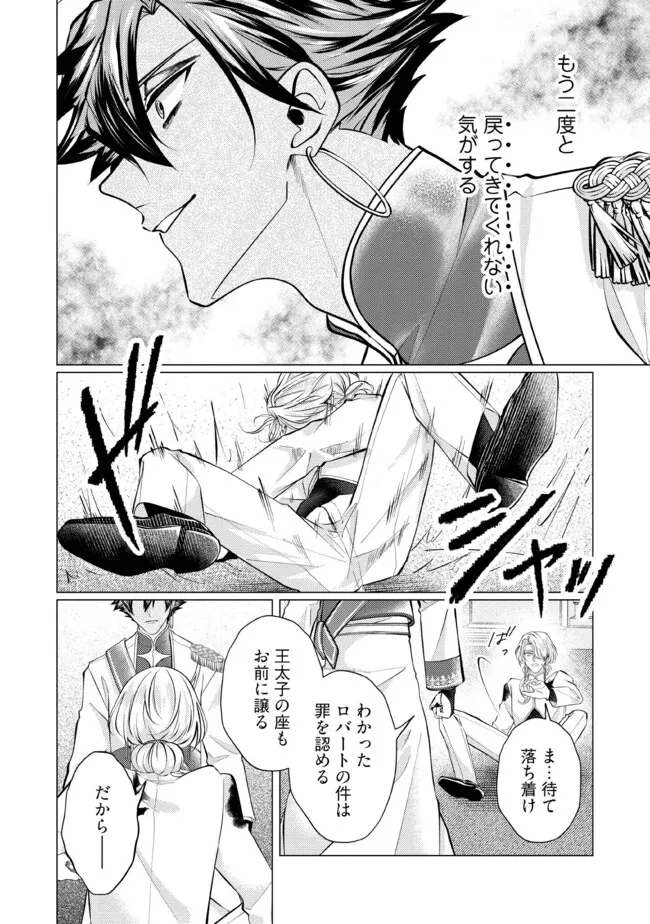 ゴリラの神から加護された令嬢は王立騎士団で可愛がられる 第32.3話 - Page 6