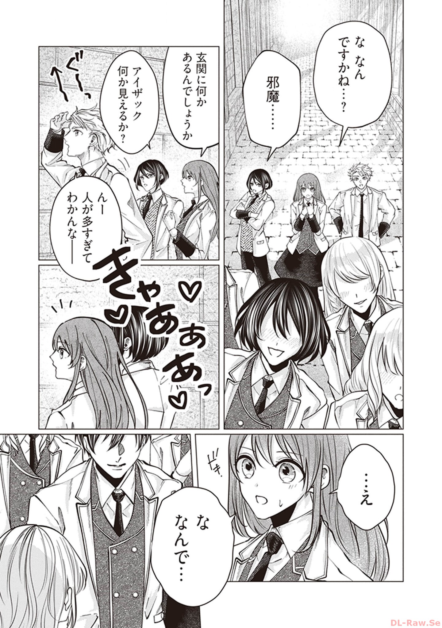 ゴリラの神から加護された令嬢は王立騎士団で可愛がられる 第4話 - Page 6