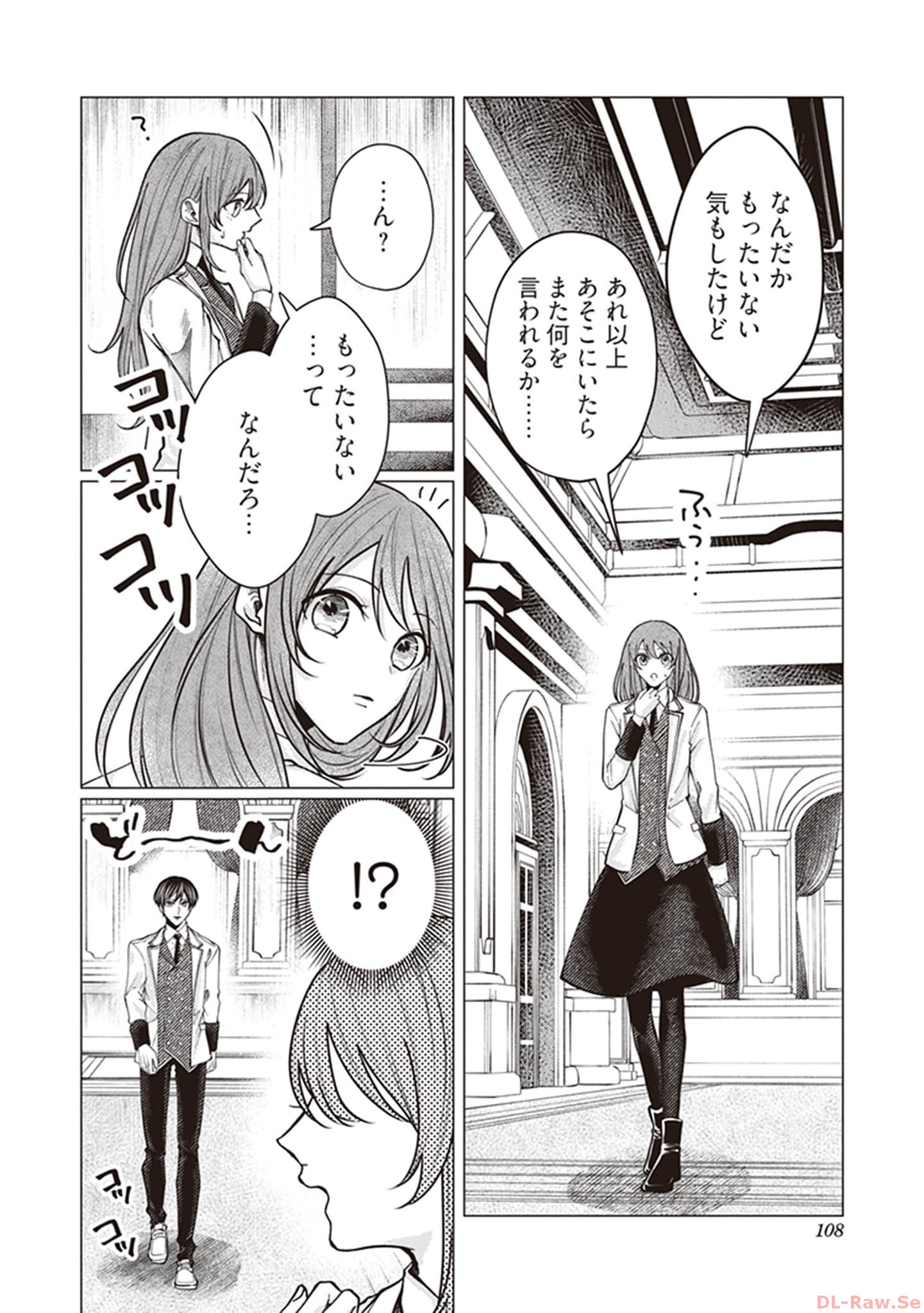 ゴリラの神から加護された令嬢は王立騎士団で可愛がられる 第4話 - Page 21