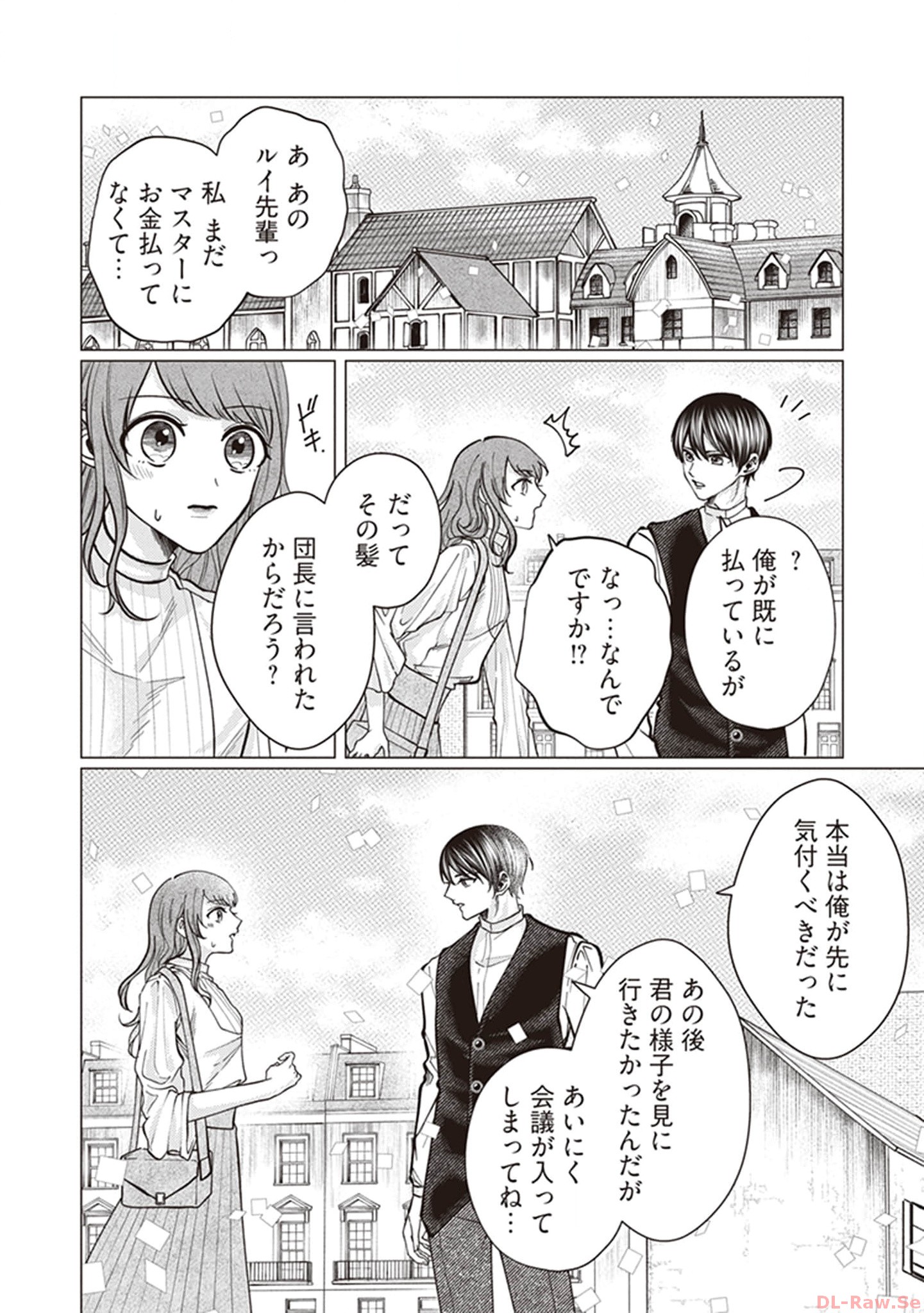 ゴリラの神から加護された令嬢は王立騎士団で可愛がられる 第5話 - Page 21