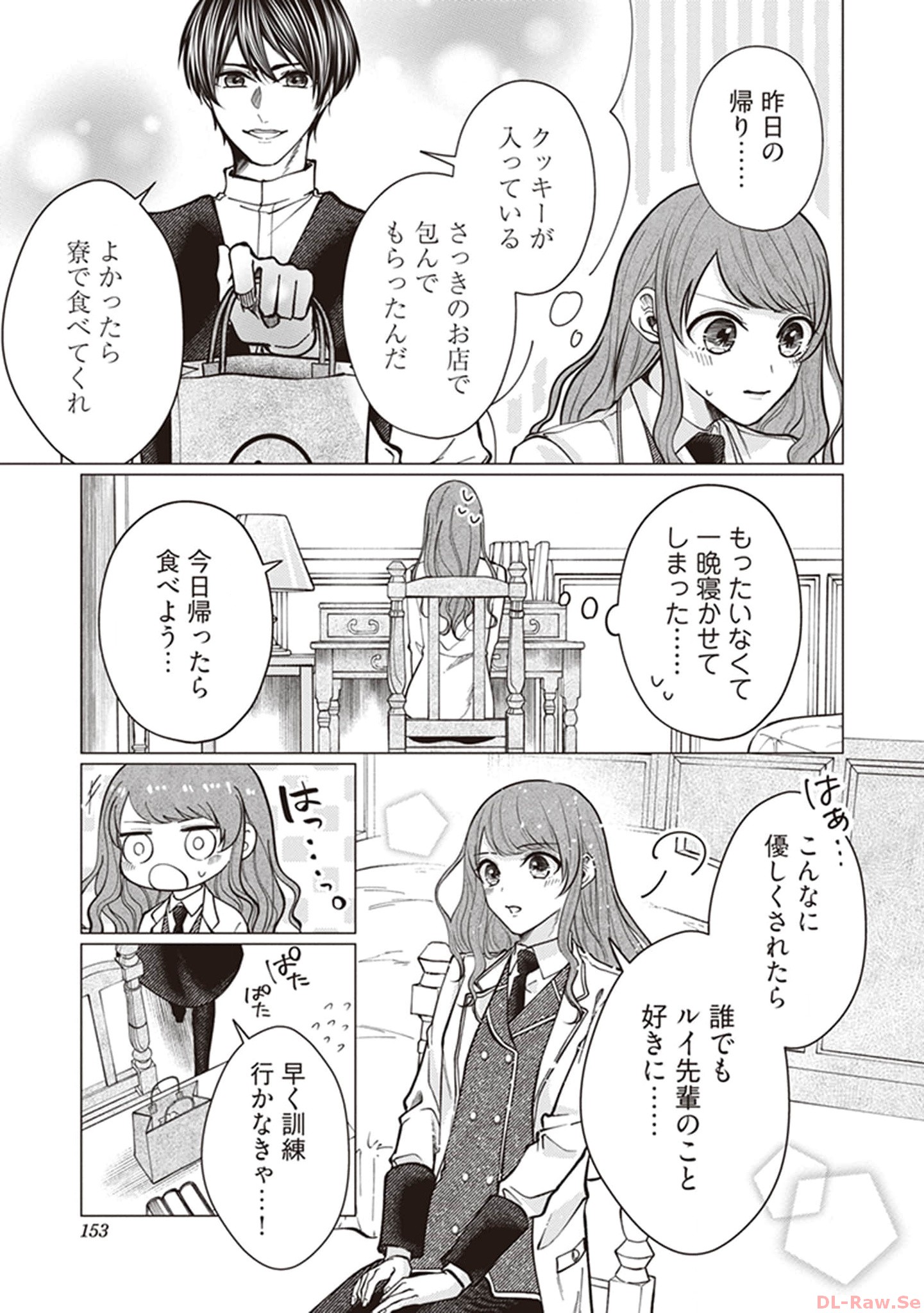 ゴリラの神から加護された令嬢は王立騎士団で可愛がられる 第6話 - Page 11