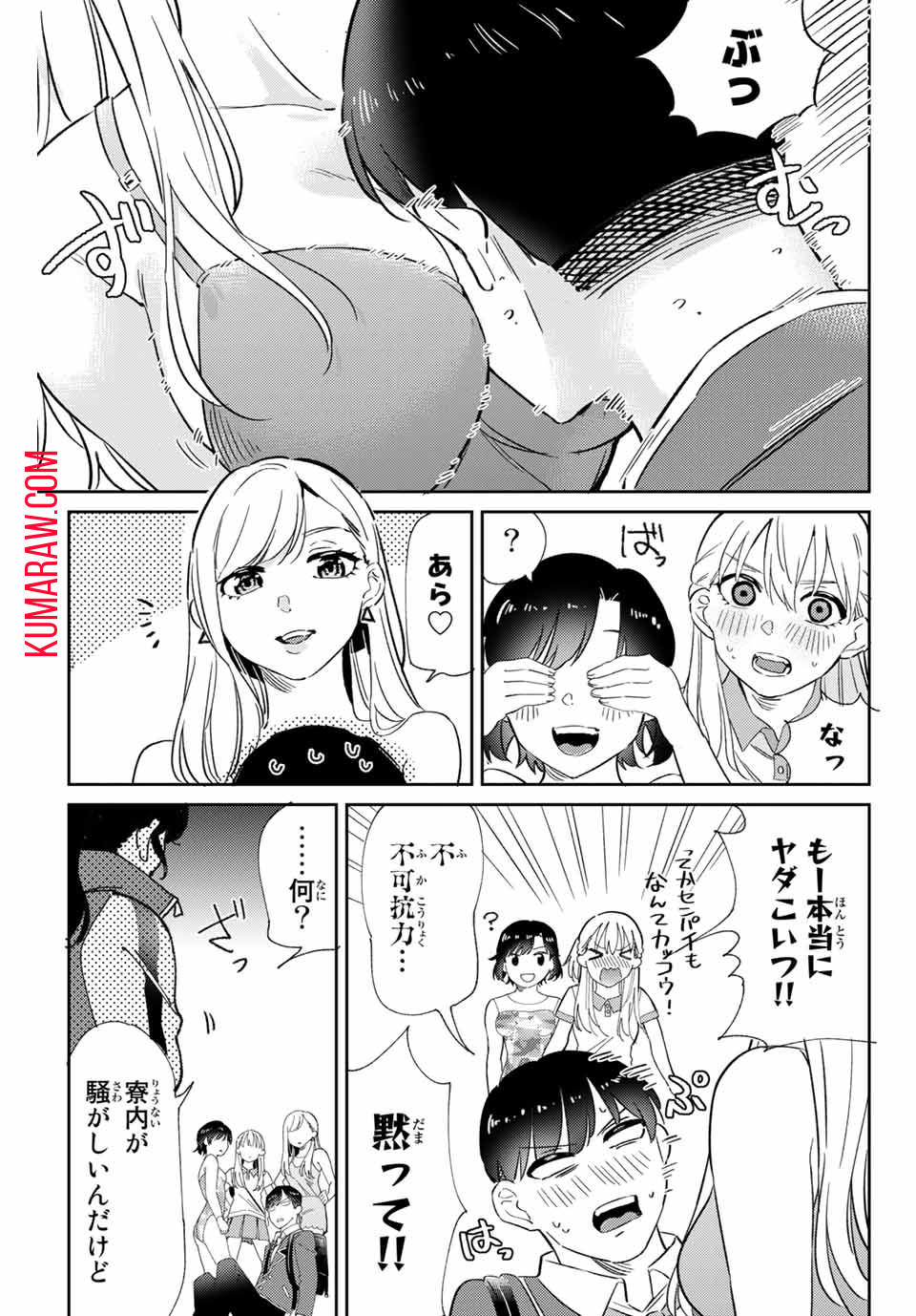 五輪の女神さま〜なでしこ寮のメダルごはん〜 第1.2話 - Page 17