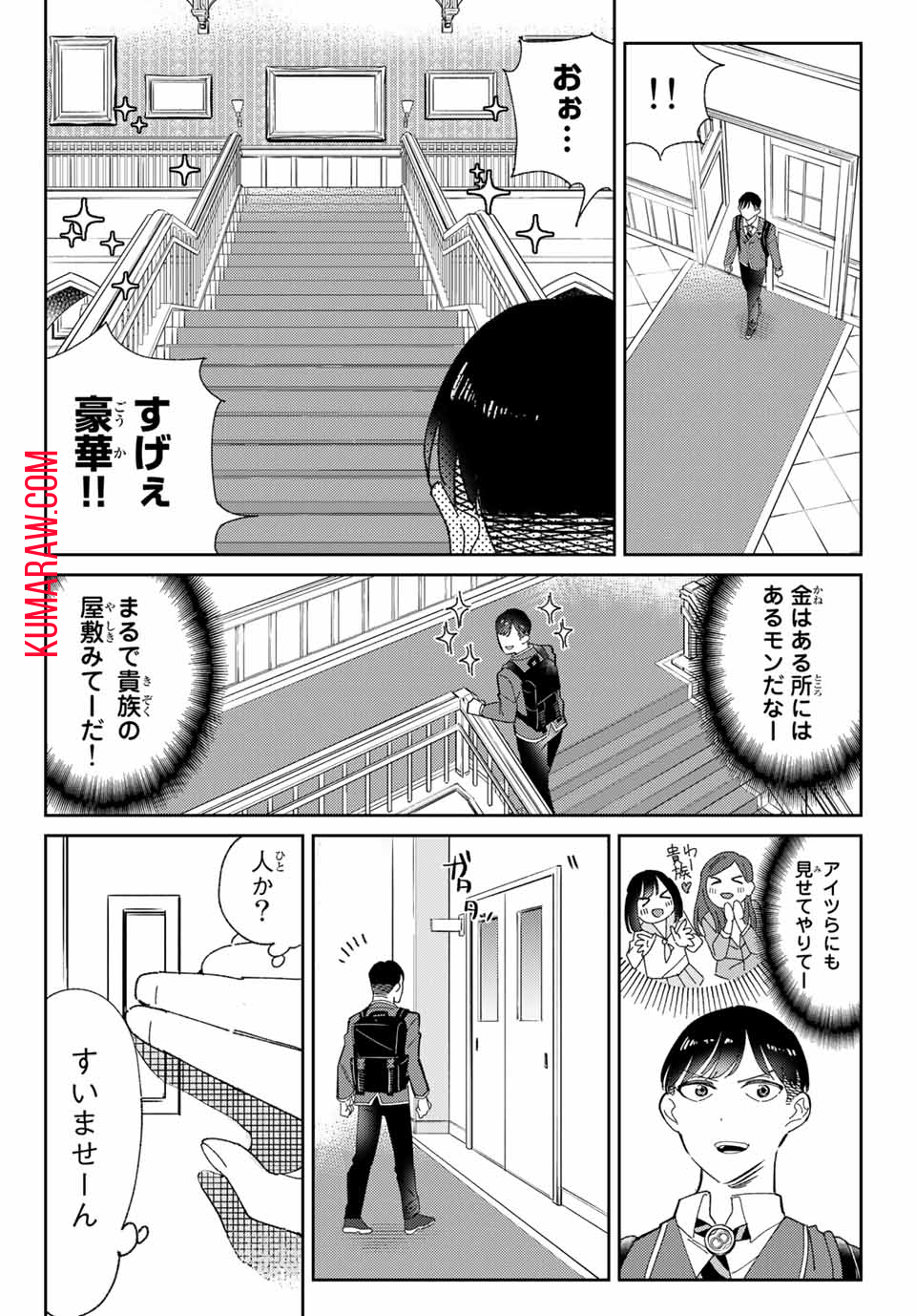 五輪の女神さま〜なでしこ寮のメダルごはん〜 第1話 - Page 26