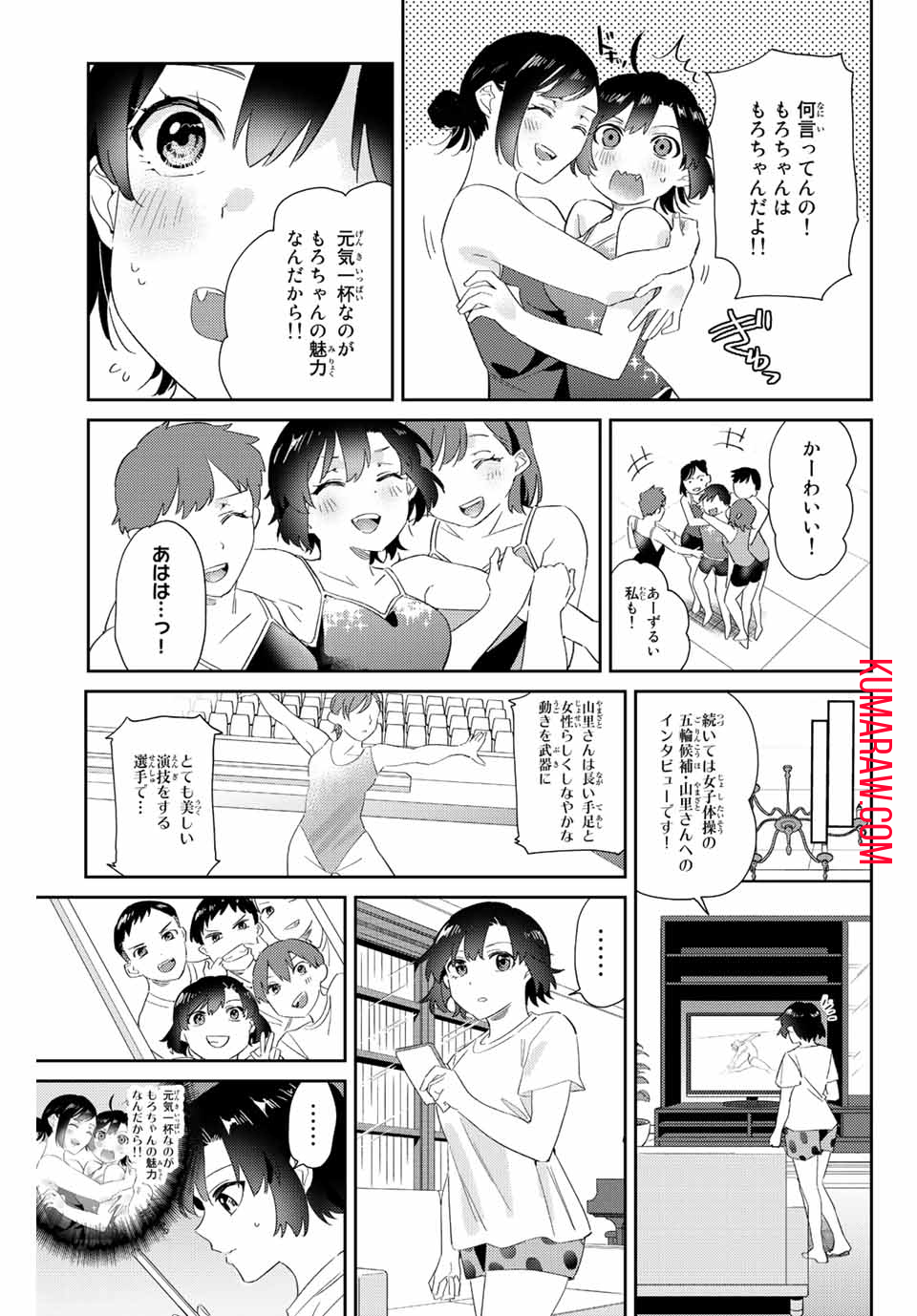 五輪の女神さま〜なでしこ寮のメダルごはん〜 第10.1話 - Page 6