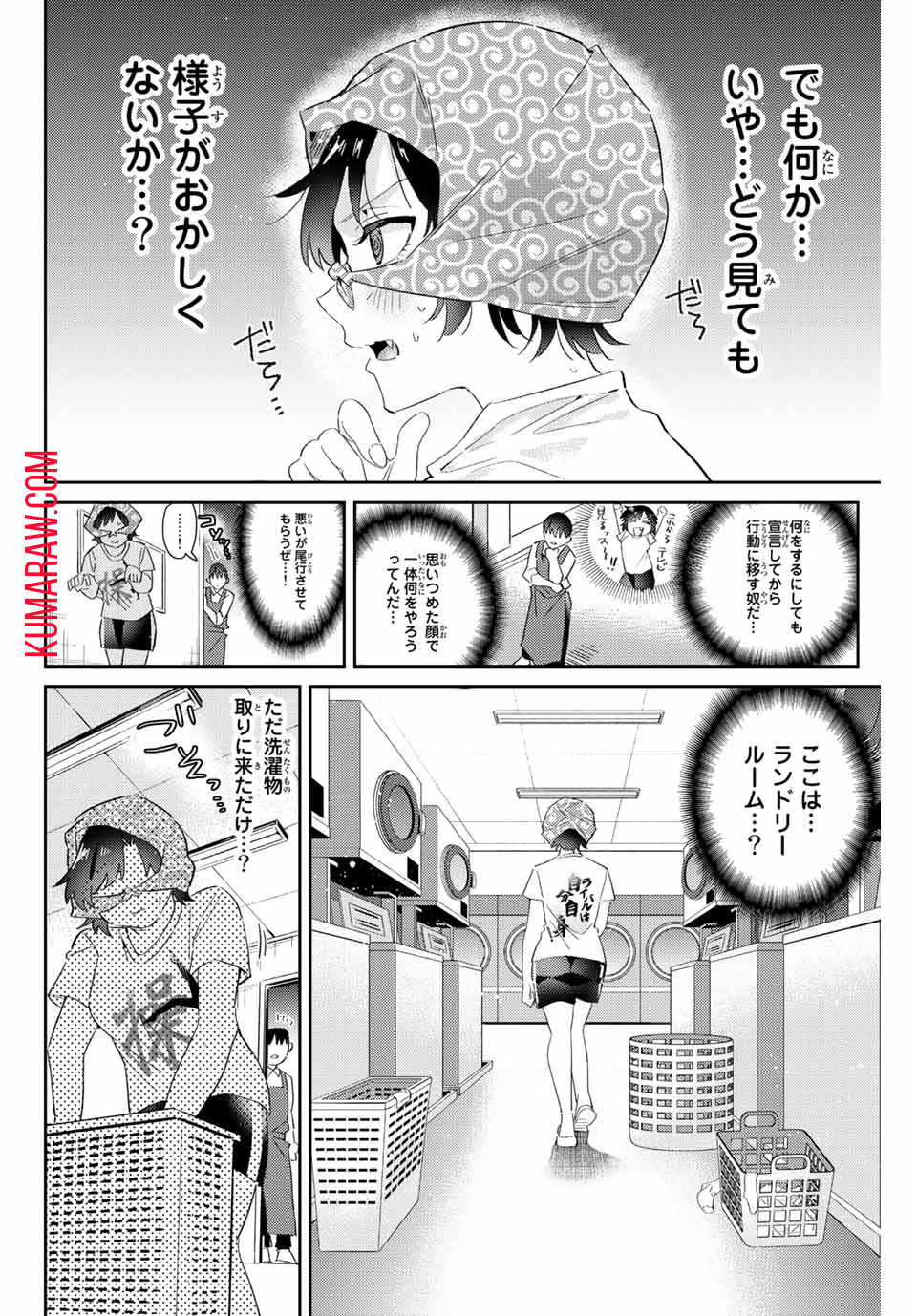 五輪の女神さま〜なでしこ寮のメダルごはん〜 第10.1話 - Page 9