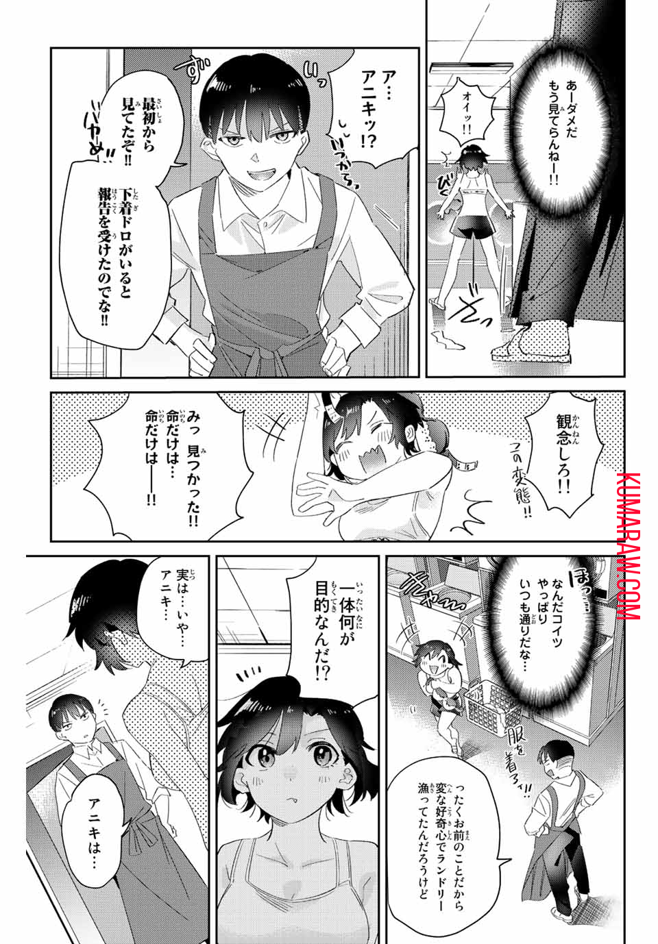 五輪の女神さま〜なでしこ寮のメダルごはん〜 第10.1話 - Page 12