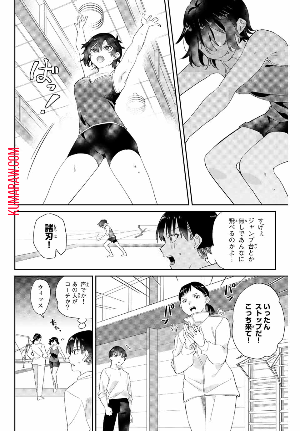 五輪の女神さま〜なでしこ寮のメダルごはん〜 第11.1話 - Page 7