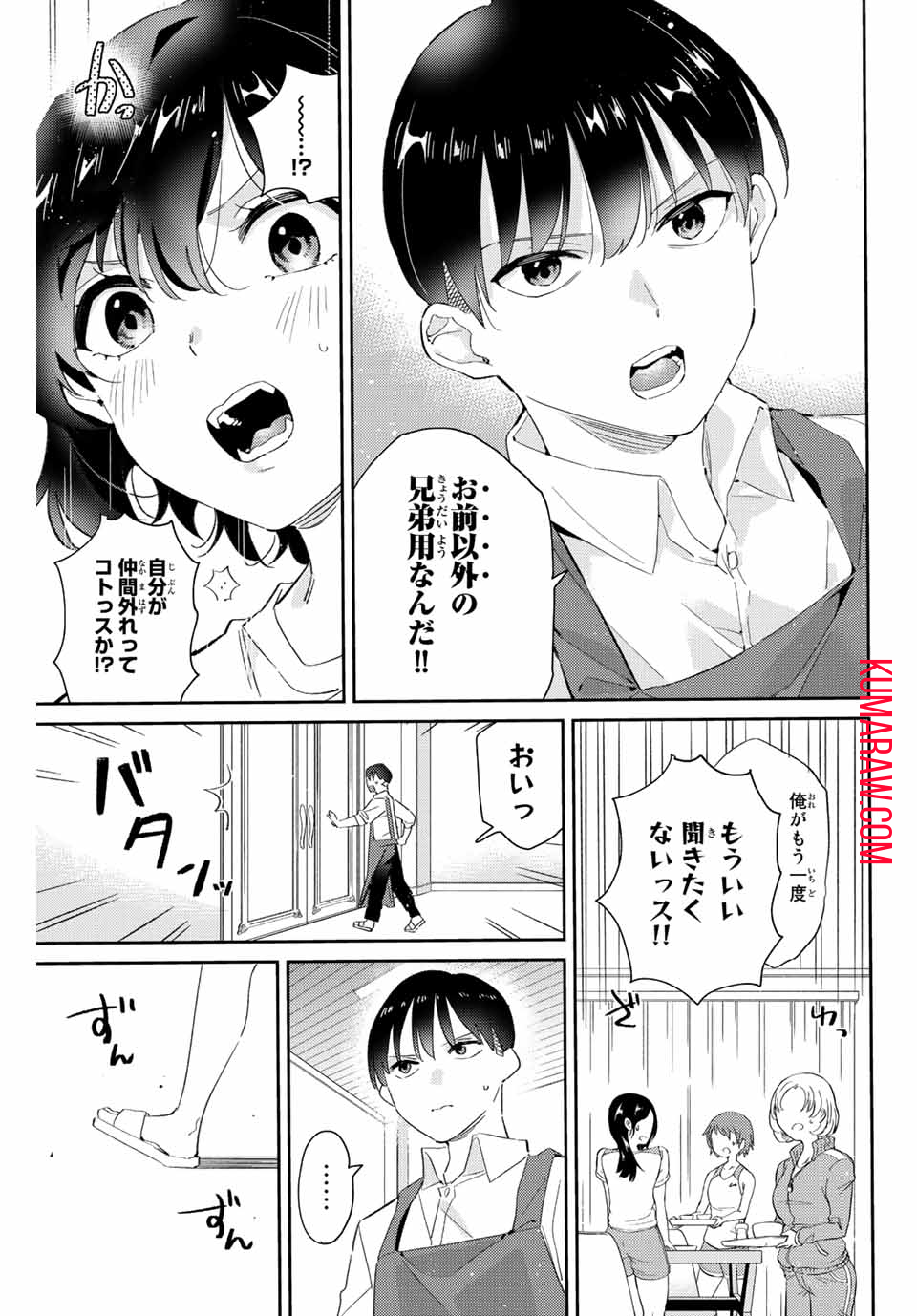 五輪の女神さま〜なでしこ寮のメダルごはん〜 第12.1話 - Page 6