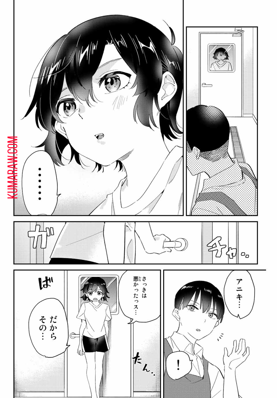 五輪の女神さま〜なでしこ寮のメダルごはん〜 第12.1話 - Page 13