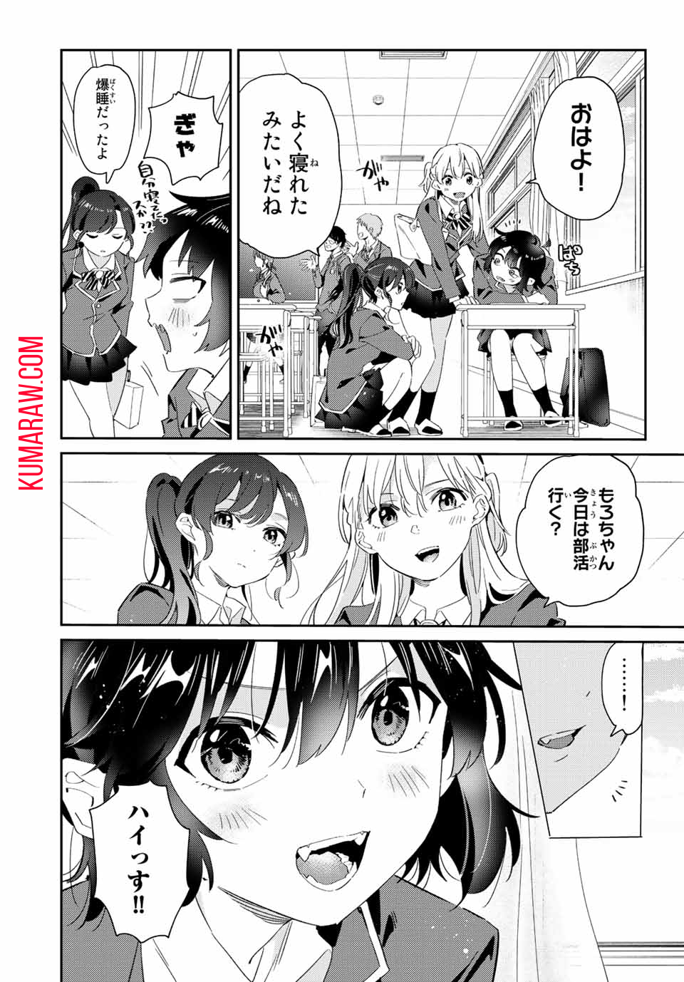 五輪の女神さま〜なでしこ寮のメダルごはん〜 第12.2話 - Page 11