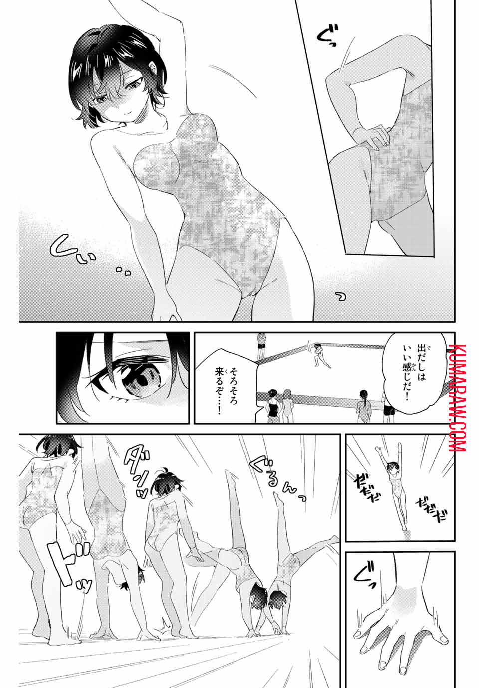 五輪の女神さま〜なでしこ寮のメダルごはん〜 第13.1話 - Page 4