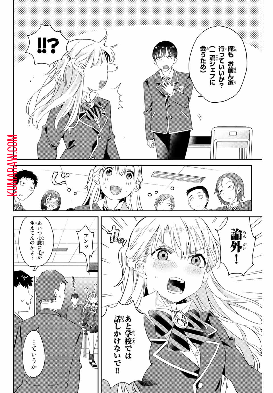 五輪の女神さま〜なでしこ寮のメダルごはん〜 第14.1話 - Page 7