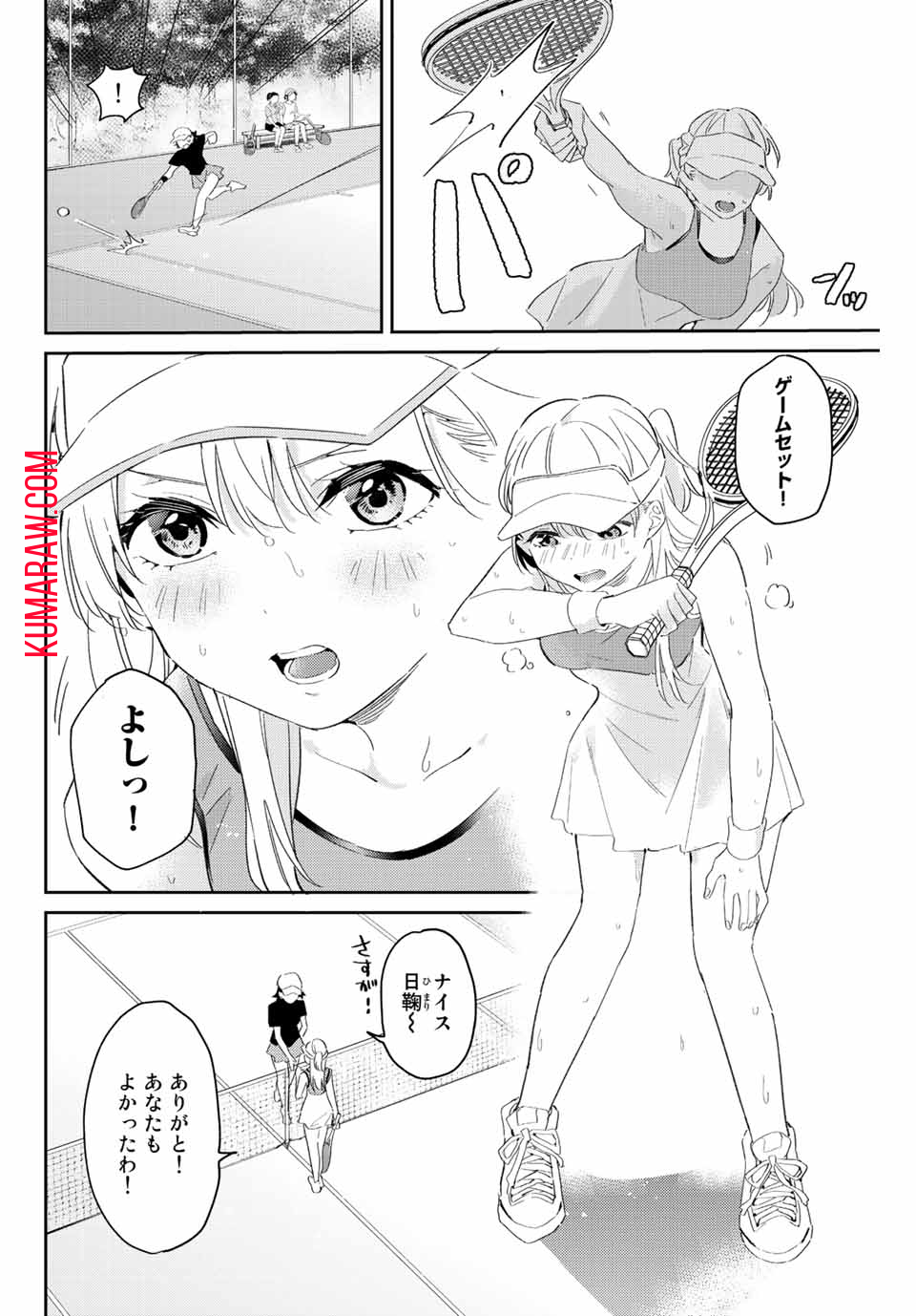 五輪の女神さま〜なでしこ寮のメダルごはん〜 第14.1話 - Page 8