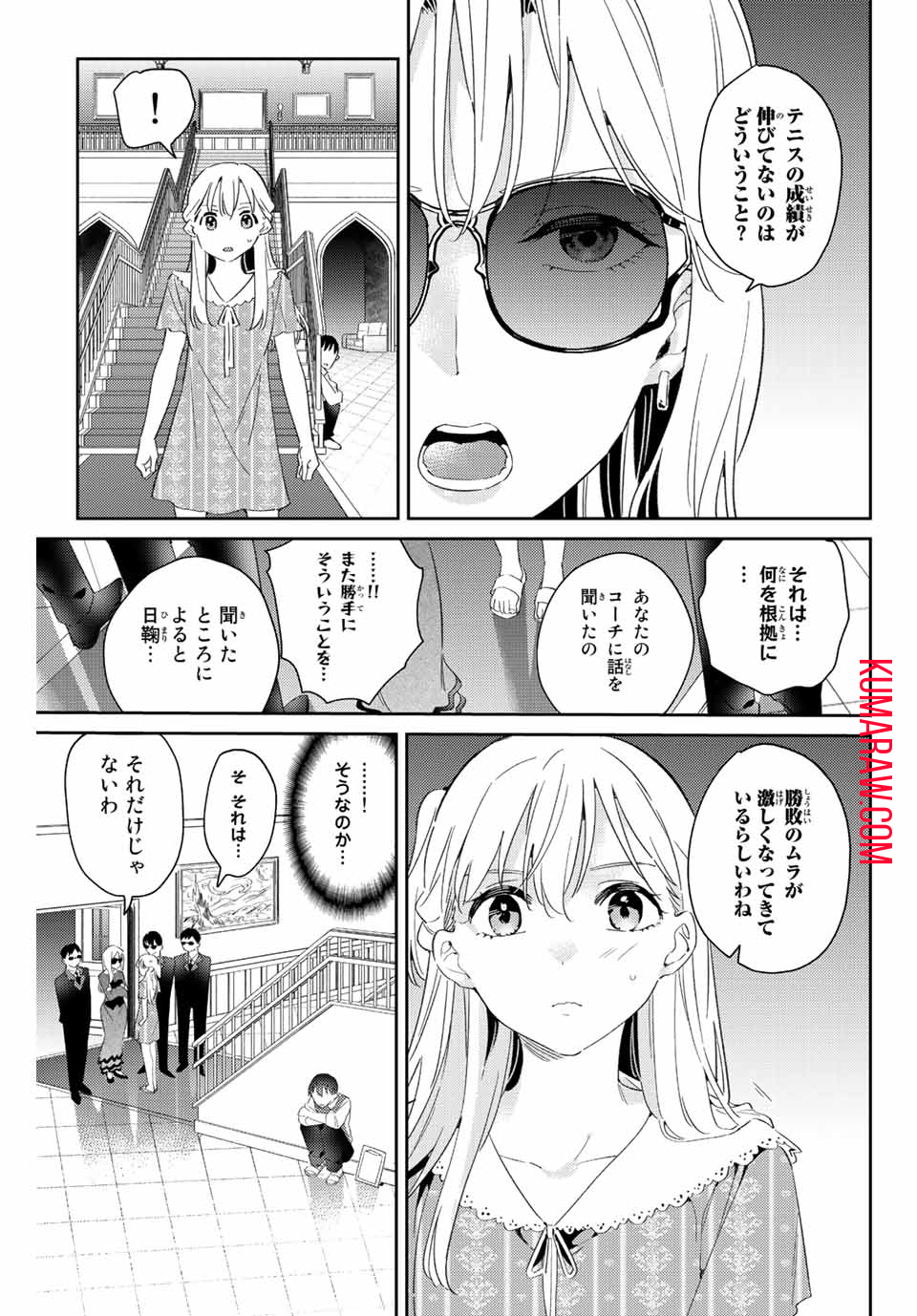 五輪の女神さま〜なでしこ寮のメダルごはん〜 第14.2話 - Page 6