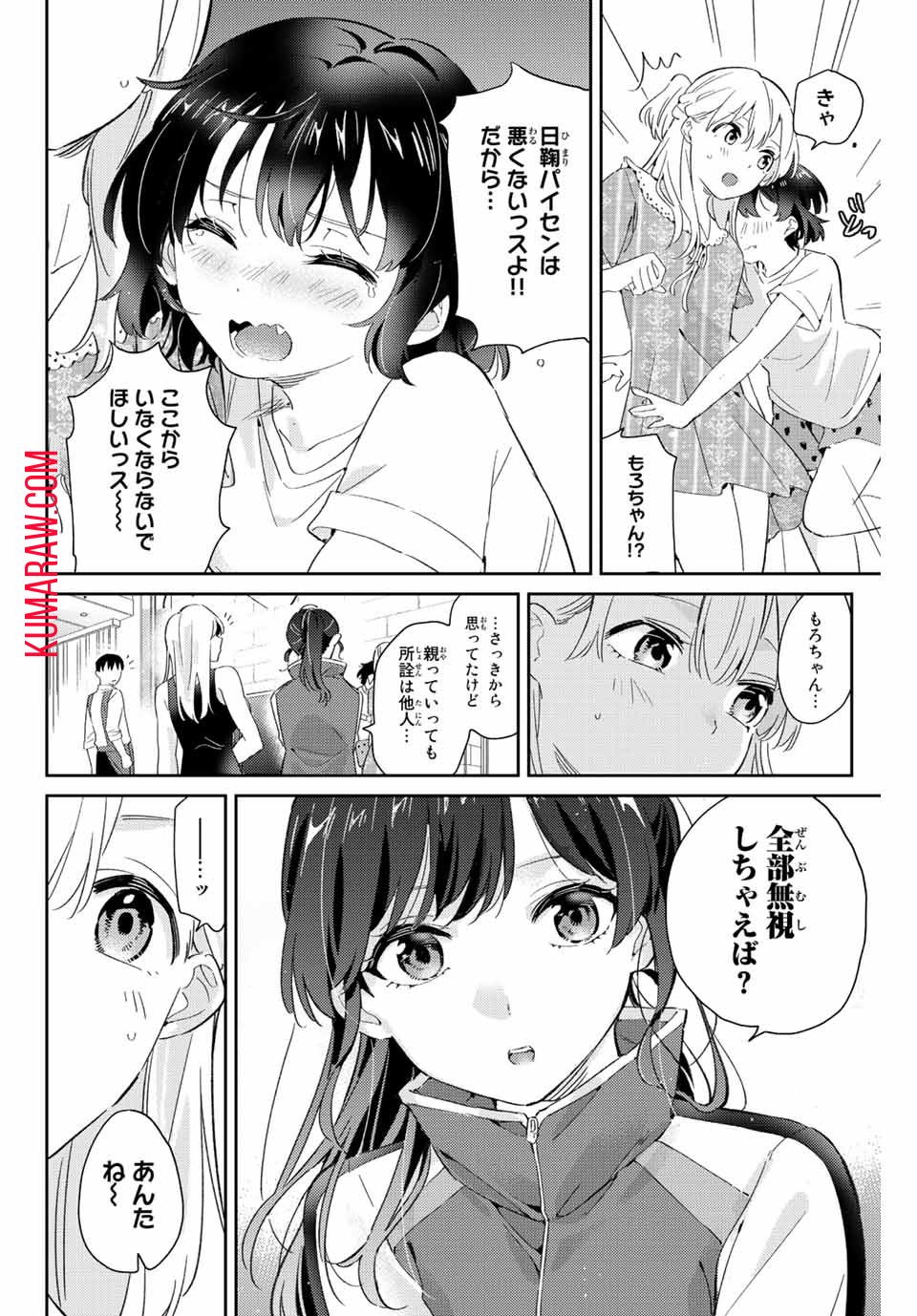 五輪の女神さま〜なでしこ寮のメダルごはん〜 第15.1話 - Page 5