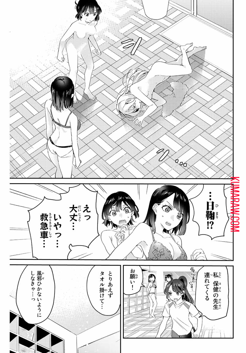 五輪の女神さま〜なでしこ寮のメダルごはん〜 第15.2話 - Page 11