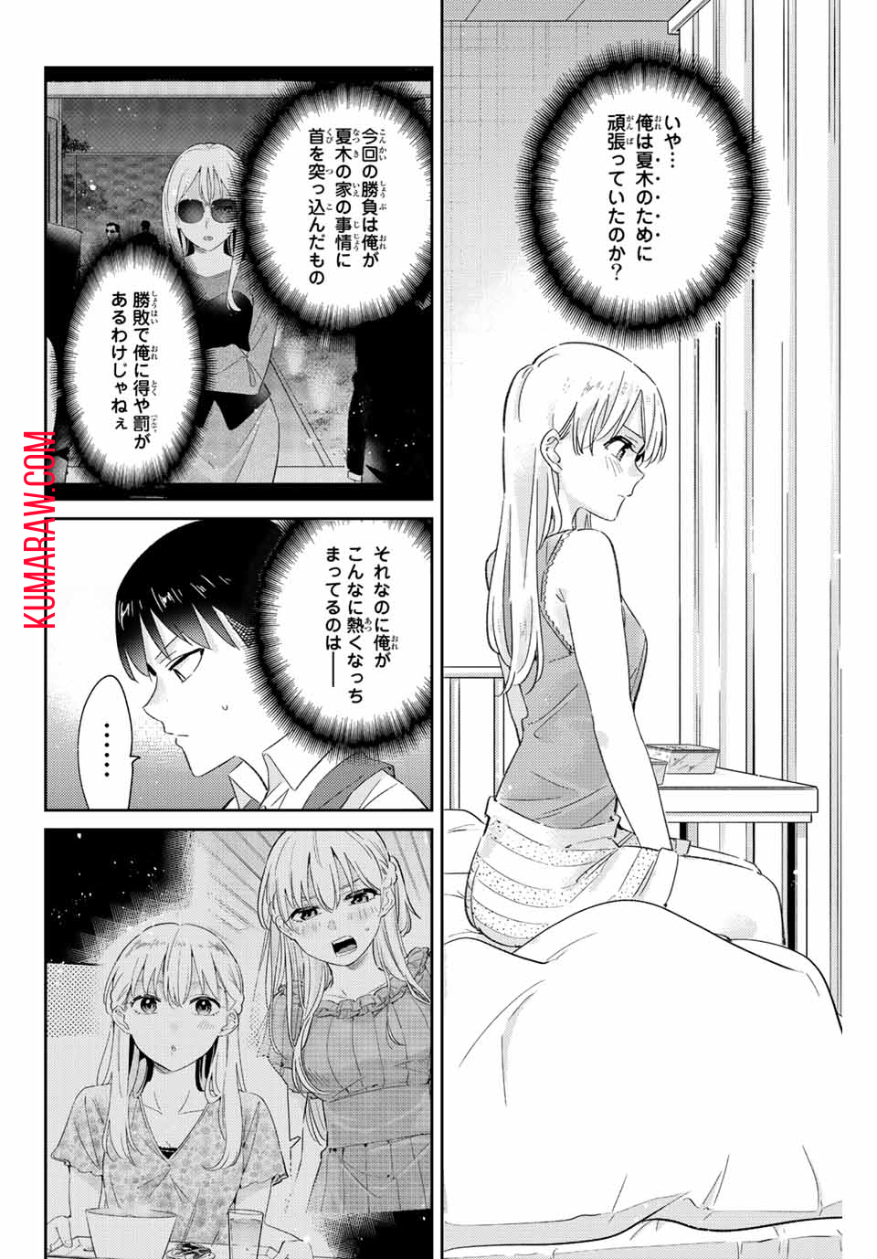 五輪の女神さま〜なでしこ寮のメダルごはん〜 第16.1話 - Page 11