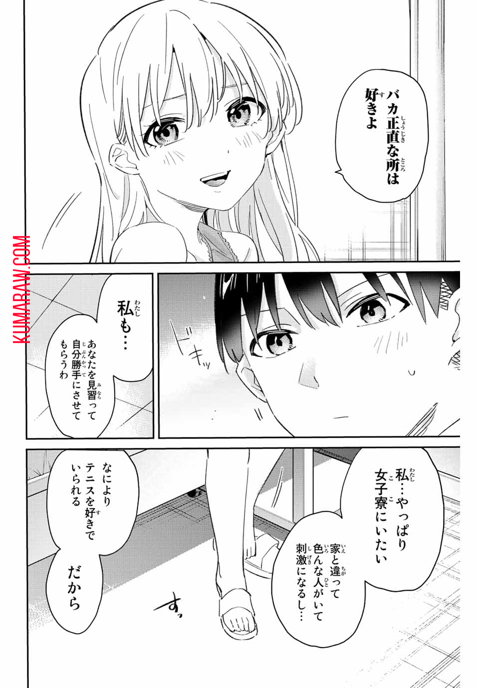 五輪の女神さま〜なでしこ寮のメダルごはん〜 第16.2話 - Page 6