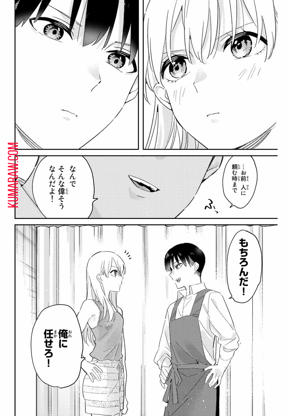 五輪の女神さま〜なでしこ寮のメダルごはん〜 第16.2話 - Page 8