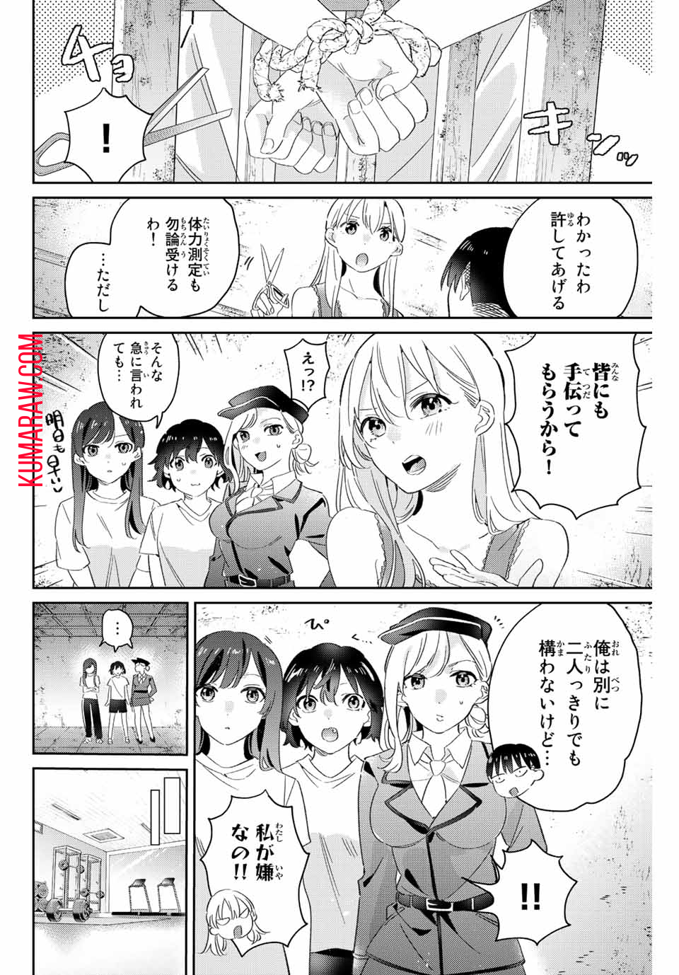 五輪の女神さま〜なでしこ寮のメダルごはん〜 第17.1話 - Page 7