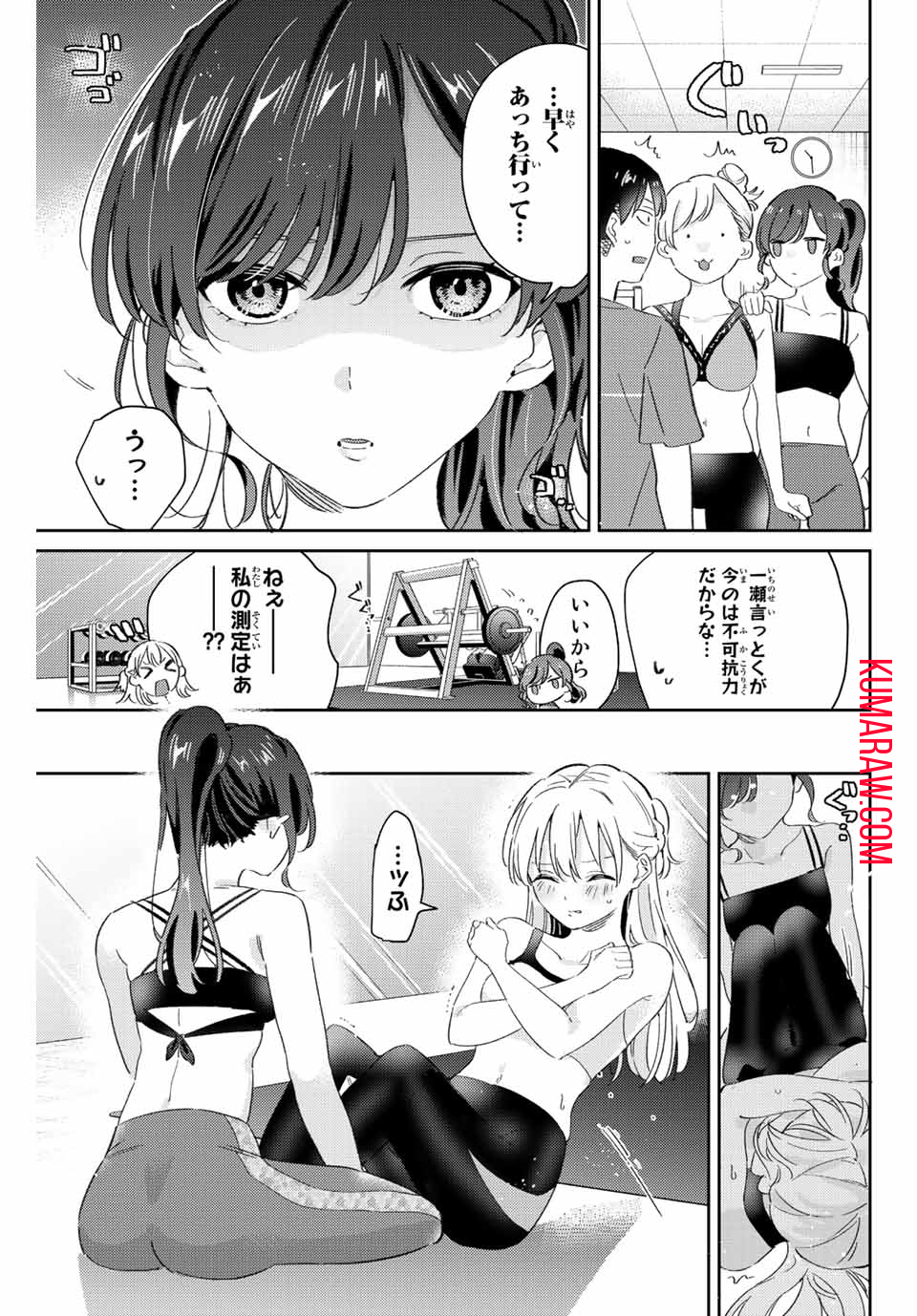 五輪の女神さま〜なでしこ寮のメダルごはん〜 第17.1話 - Page 10