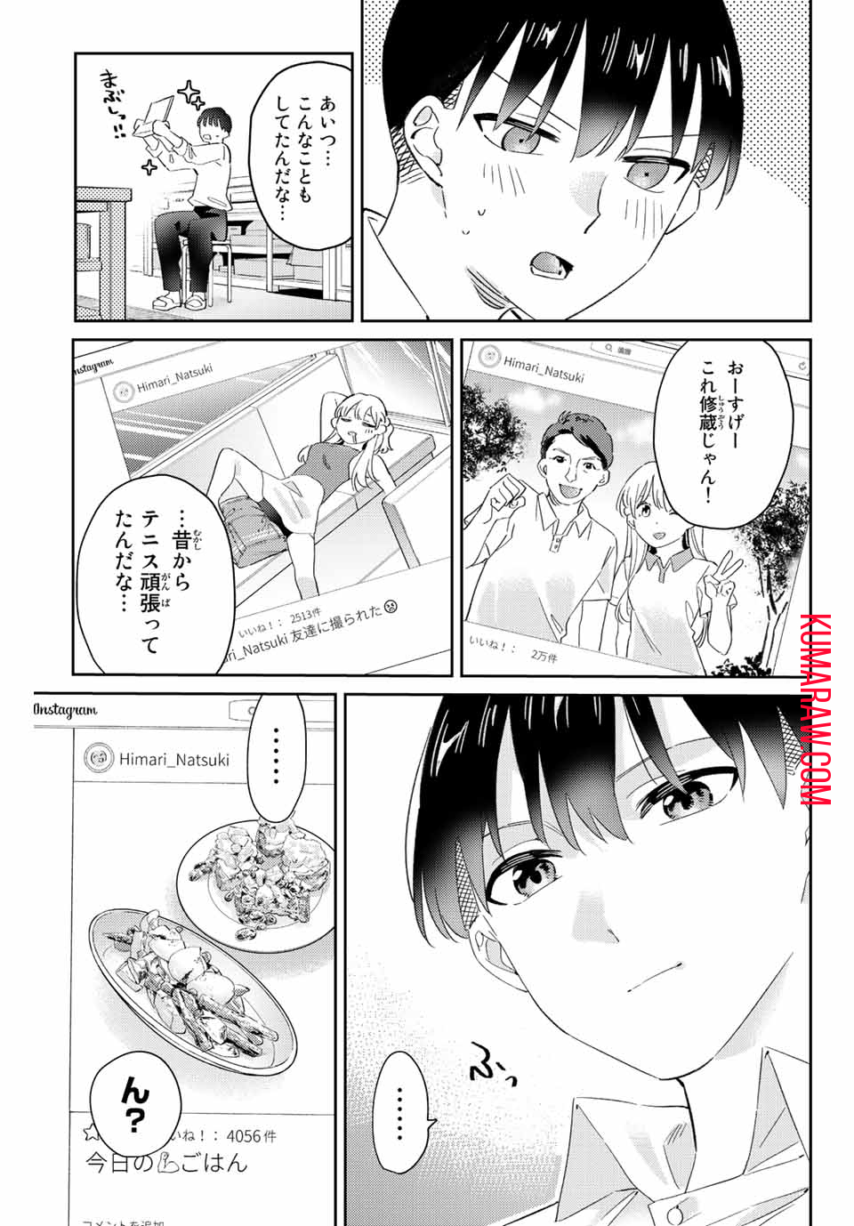 五輪の女神さま〜なでしこ寮のメダルごはん〜 第17.2話 - Page 11