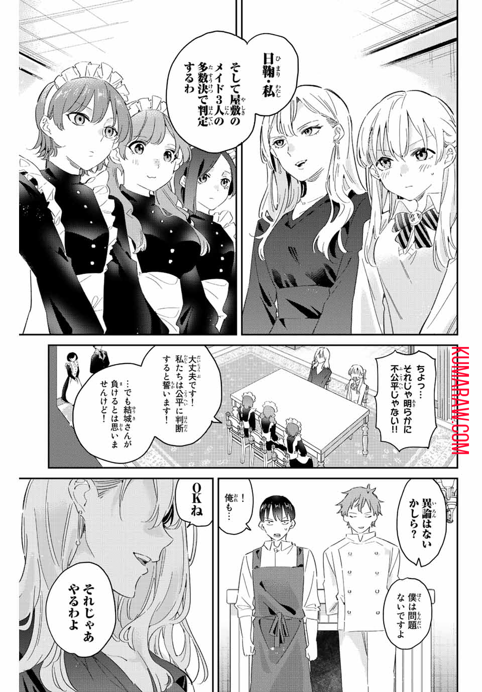 五輪の女神さま〜なでしこ寮のメダルごはん〜 第18.1話 - Page 6