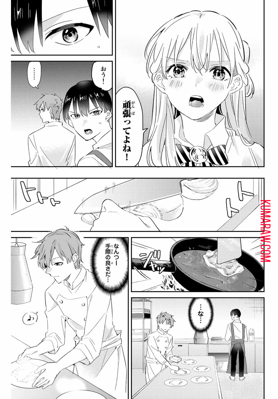 五輪の女神さま〜なでしこ寮のメダルごはん〜 第18.1話 - Page 8