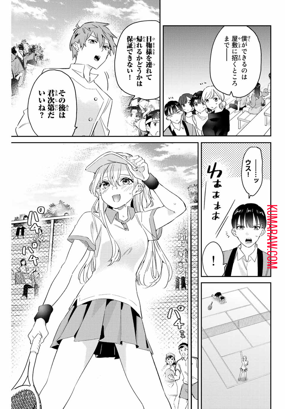 五輪の女神さま〜なでしこ寮のメダルごはん〜 第21話 - Page 12