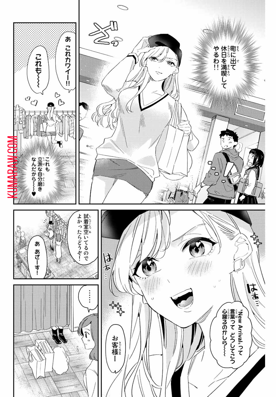 五輪の女神さま〜なでしこ寮のメダルごはん〜 第23話 - Page 4