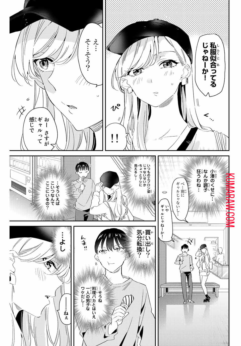 五輪の女神さま〜なでしこ寮のメダルごはん〜 第23話 - Page 8