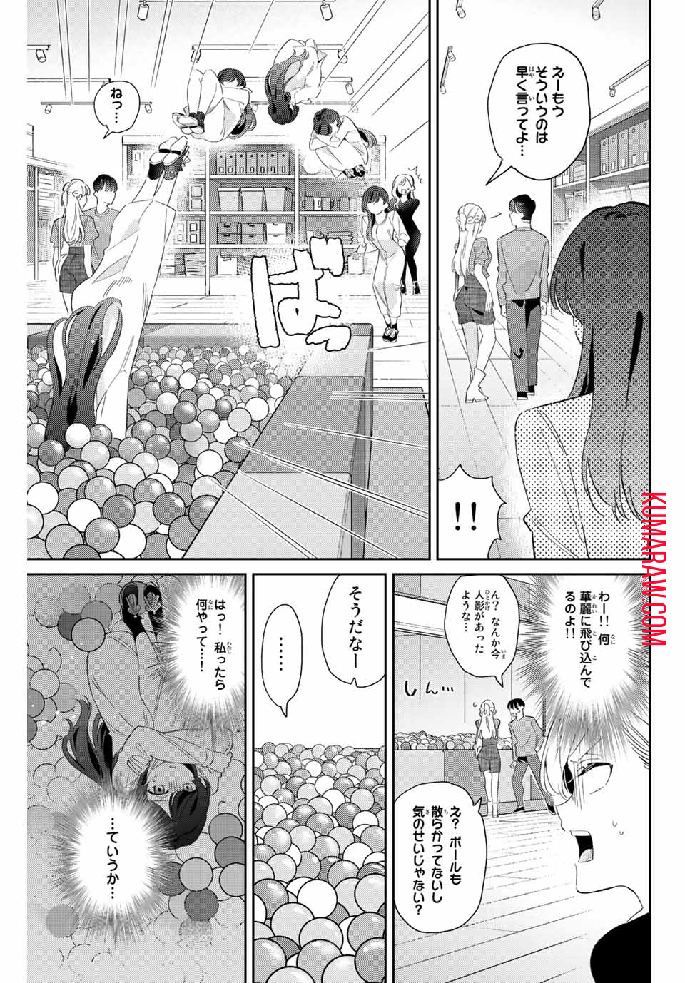 五輪の女神さま〜なでしこ寮のメダルごはん〜 第24話 - Page 3