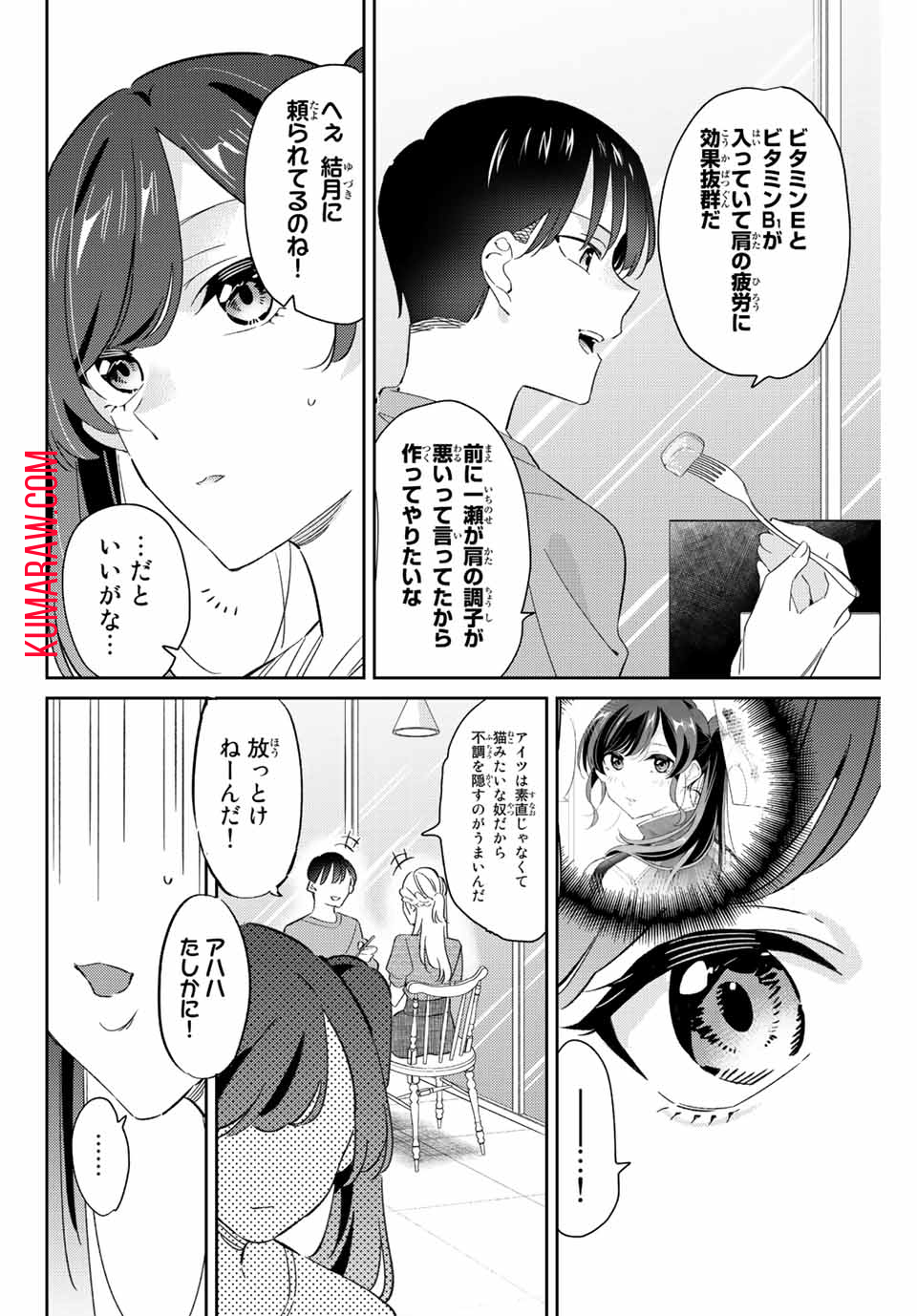 五輪の女神さま〜なでしこ寮のメダルごはん〜 第24話 - Page 6