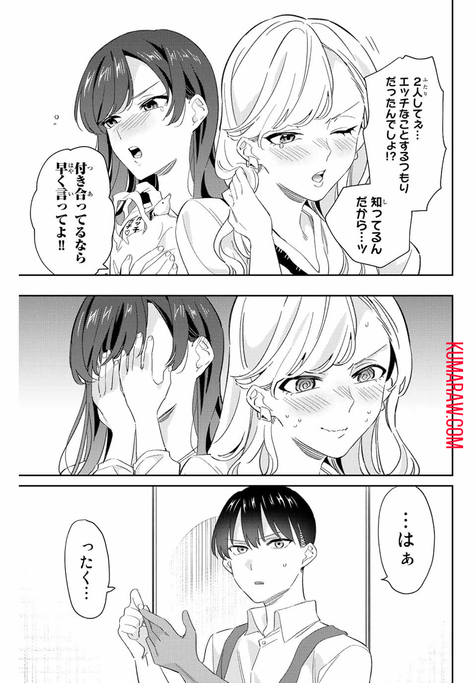 五輪の女神さま〜なでしこ寮のメダルごはん〜 第24話 - Page 15