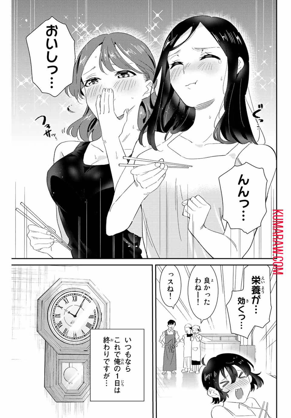 五輪の女神さま〜なでしこ寮のメダルごはん〜 第25話 - Page 10