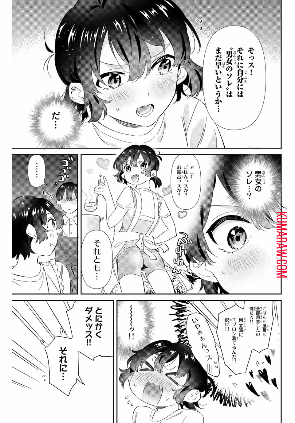 五輪の女神さま〜なでしこ寮のメダルごはん〜 第27話 - Page 7