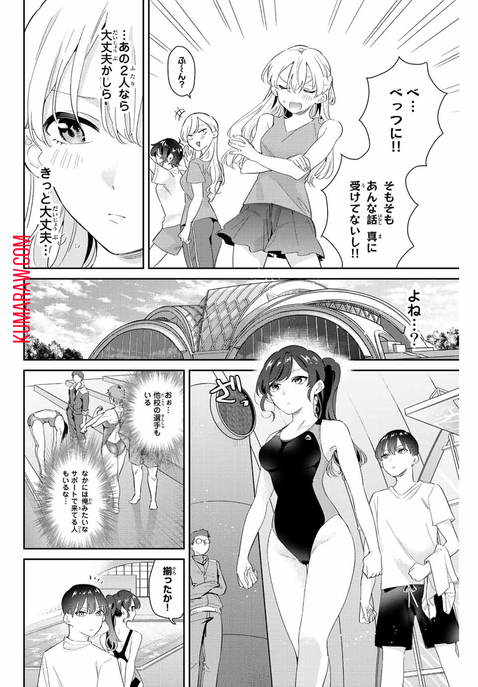 五輪の女神さま〜なでしこ寮のメダルごはん〜 第28話 - Page 4