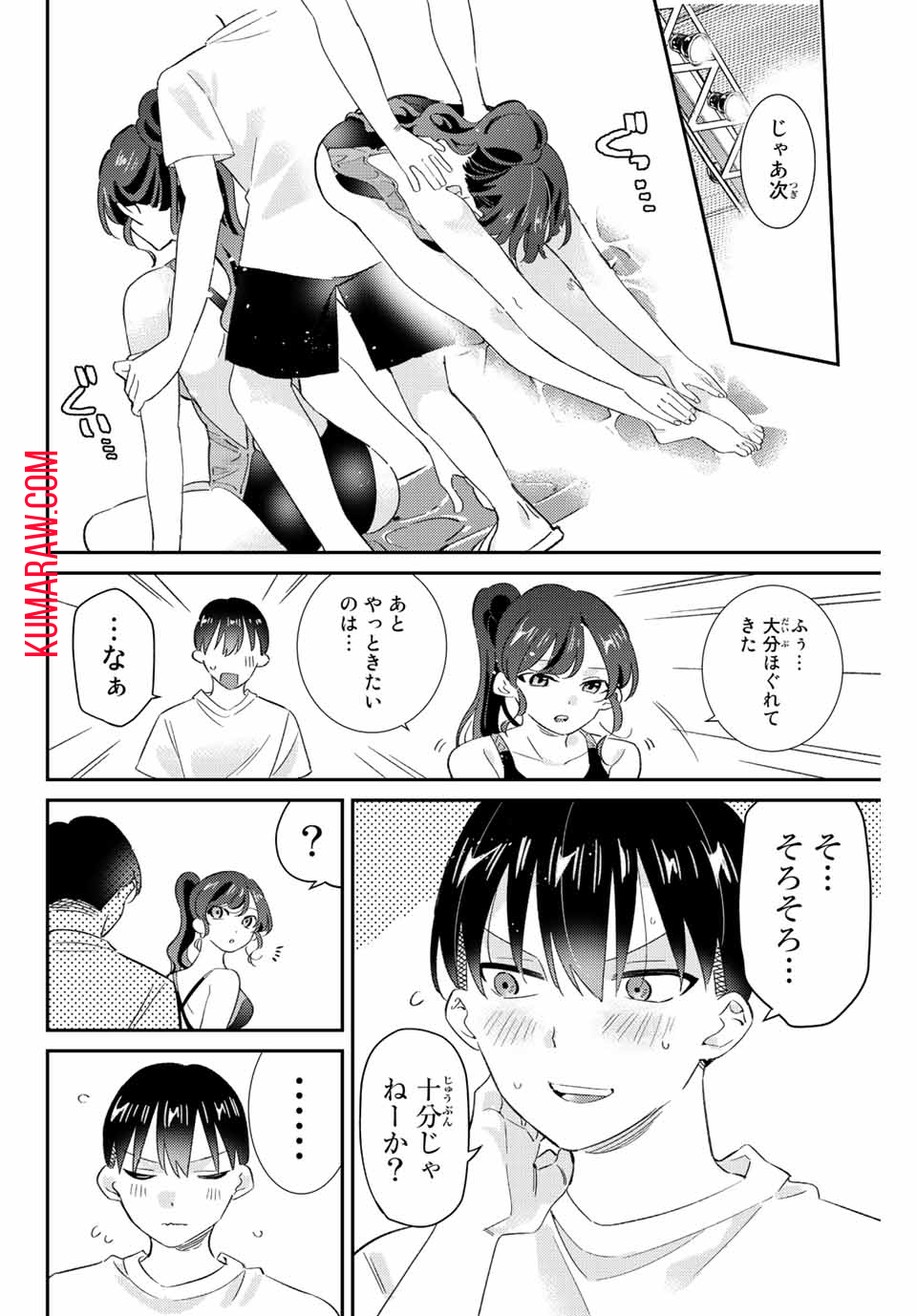 五輪の女神さま〜なでしこ寮のメダルごはん〜 第28話 - Page 8