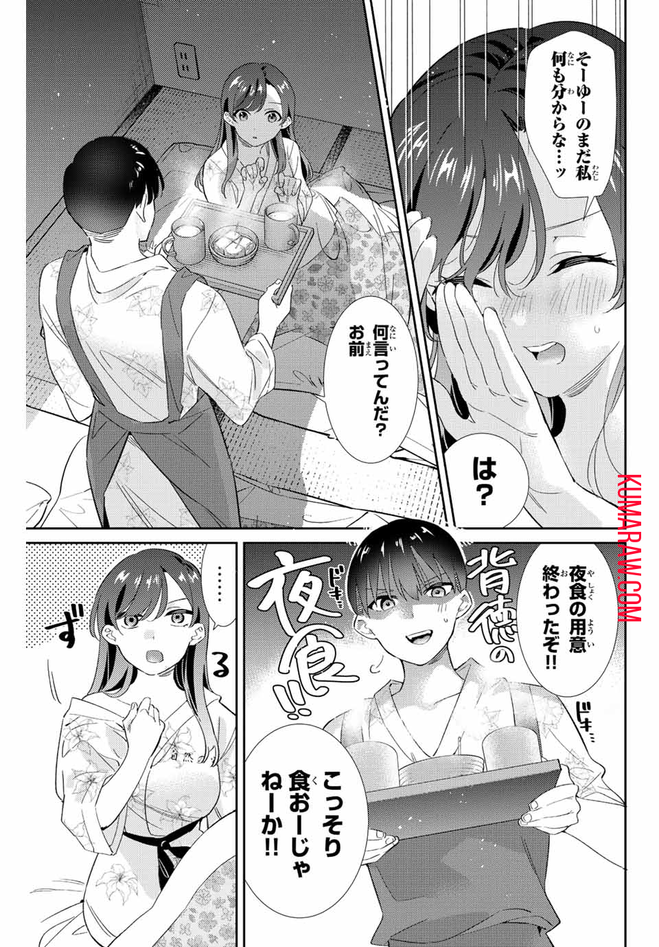 五輪の女神さま〜なでしこ寮のメダルごはん〜 第29話 - Page 7