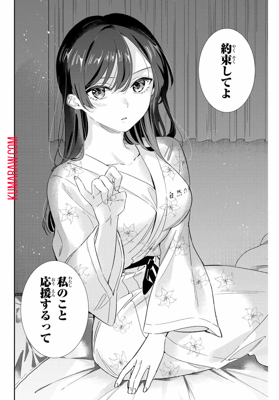 五輪の女神さま〜なでしこ寮のメダルごはん〜 第29話 - Page 13