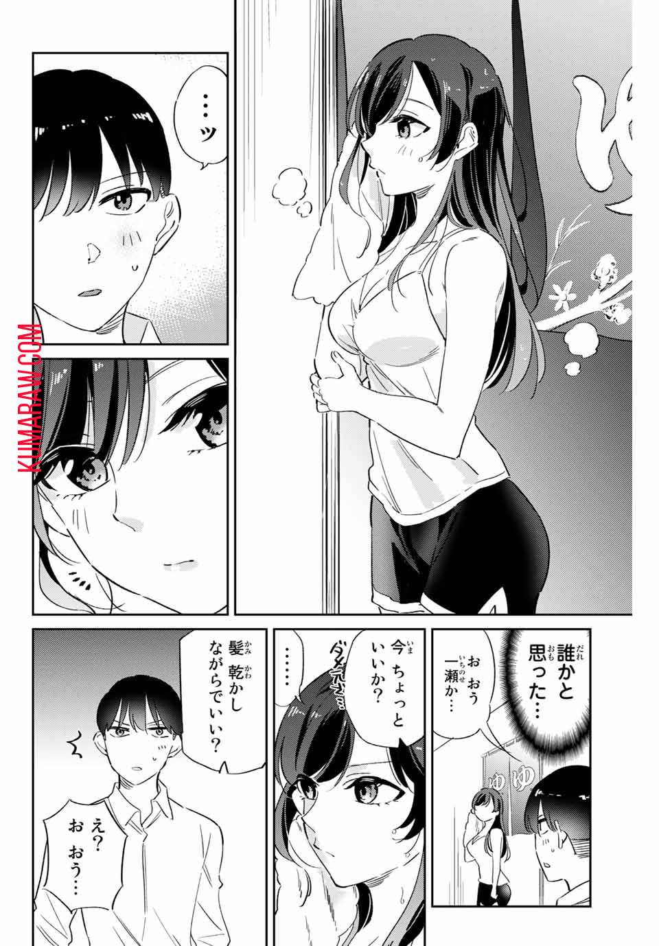 五輪の女神さま〜なでしこ寮のメダルごはん〜 第3話 - Page 8