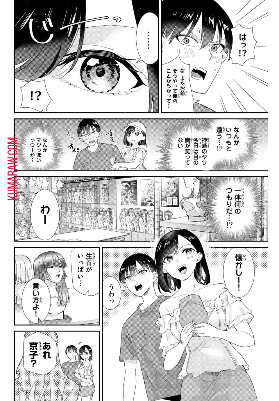 五輪の女神さま〜なでしこ寮のメダルごはん〜 第30話 - Page 8