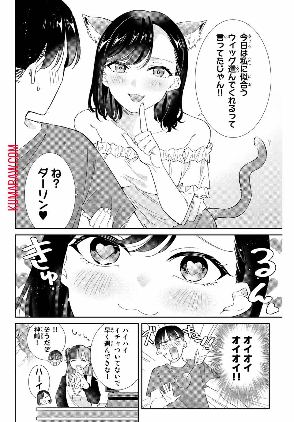 五輪の女神さま〜なでしこ寮のメダルごはん〜 第30話 - Page 11