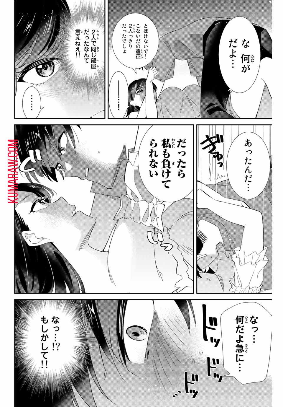 五輪の女神さま〜なでしこ寮のメダルごはん〜 第30話 - Page 16