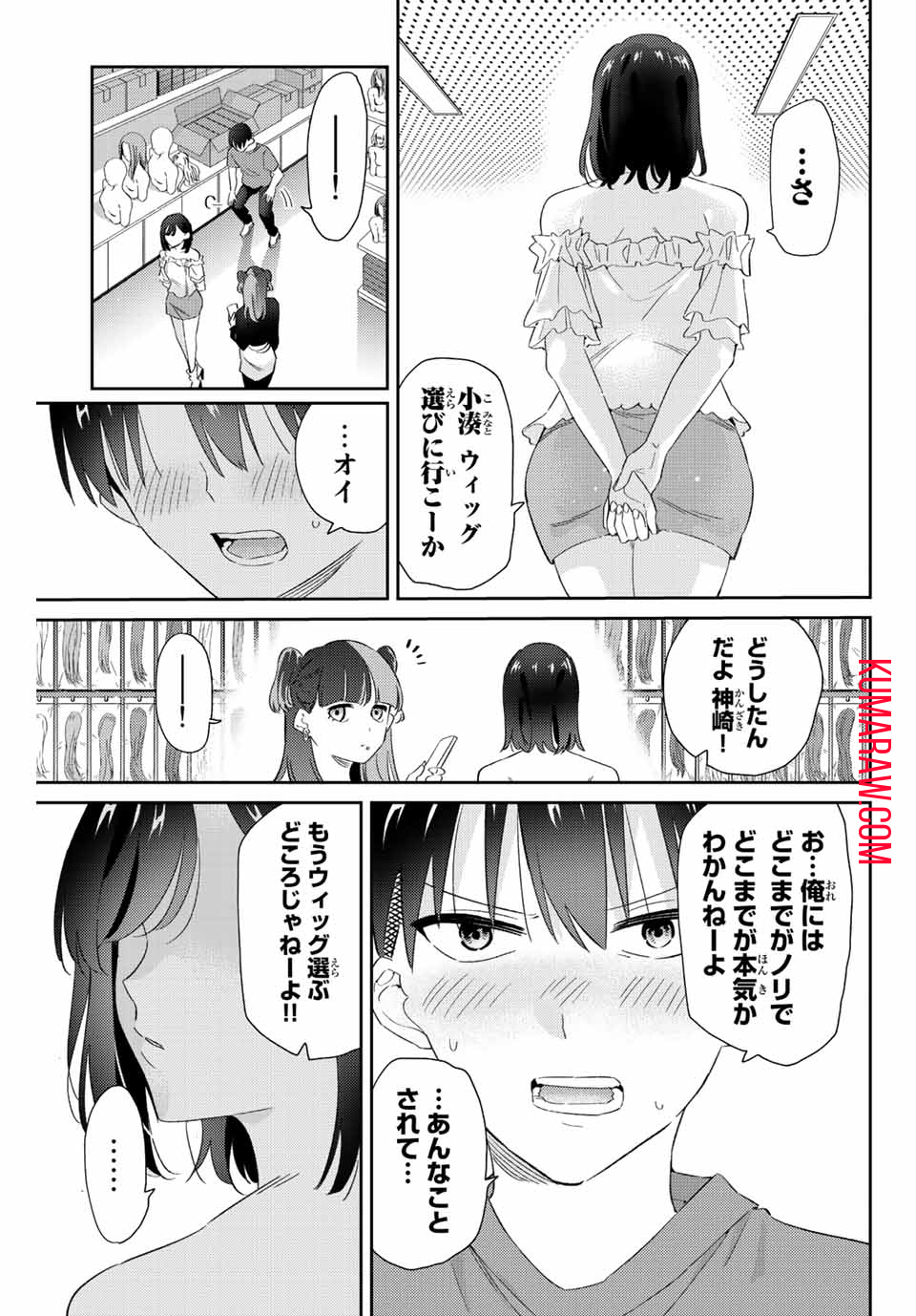 五輪の女神さま〜なでしこ寮のメダルごはん〜 第31話 - Page 3