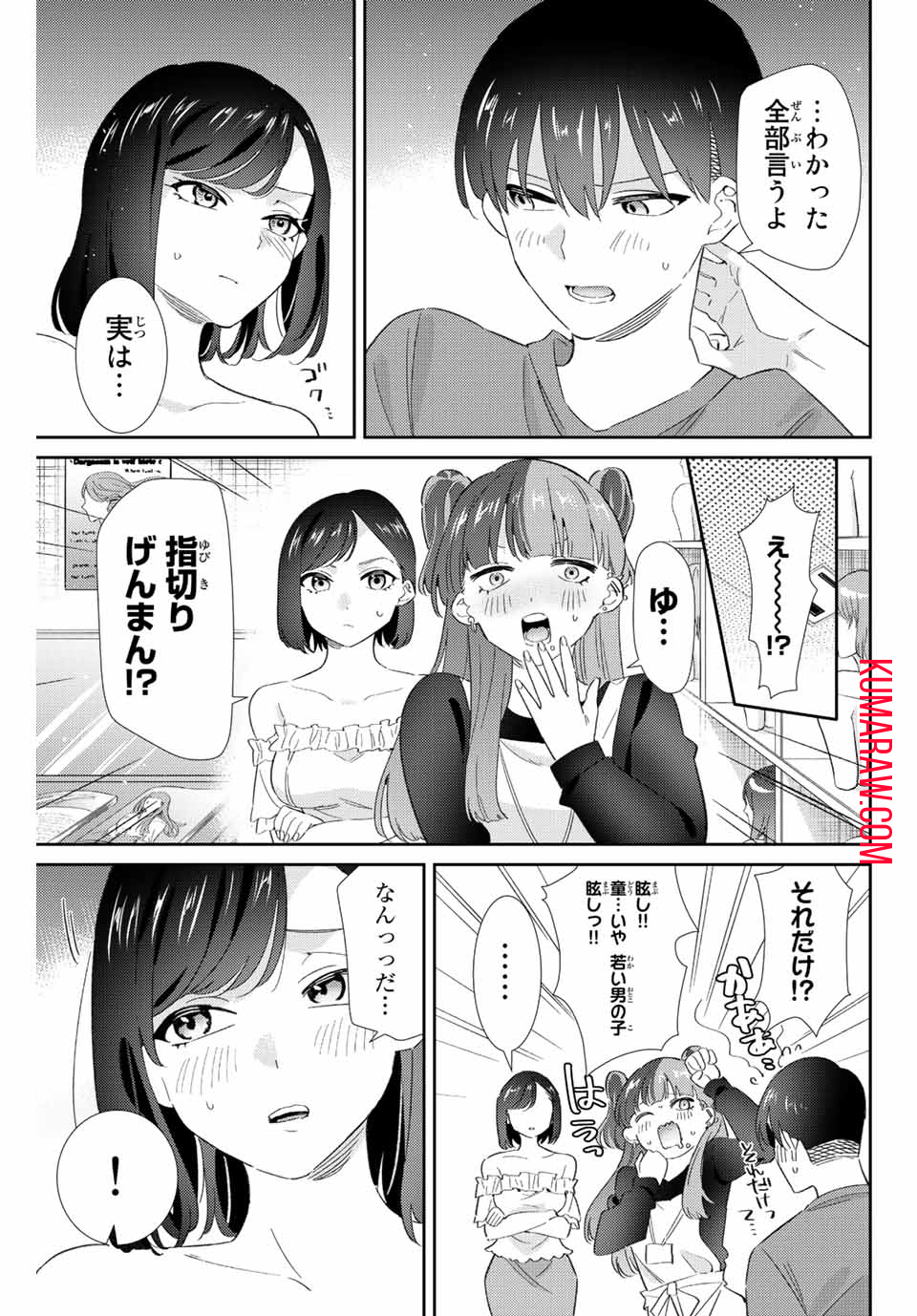 五輪の女神さま〜なでしこ寮のメダルごはん〜 第31話 - Page 6