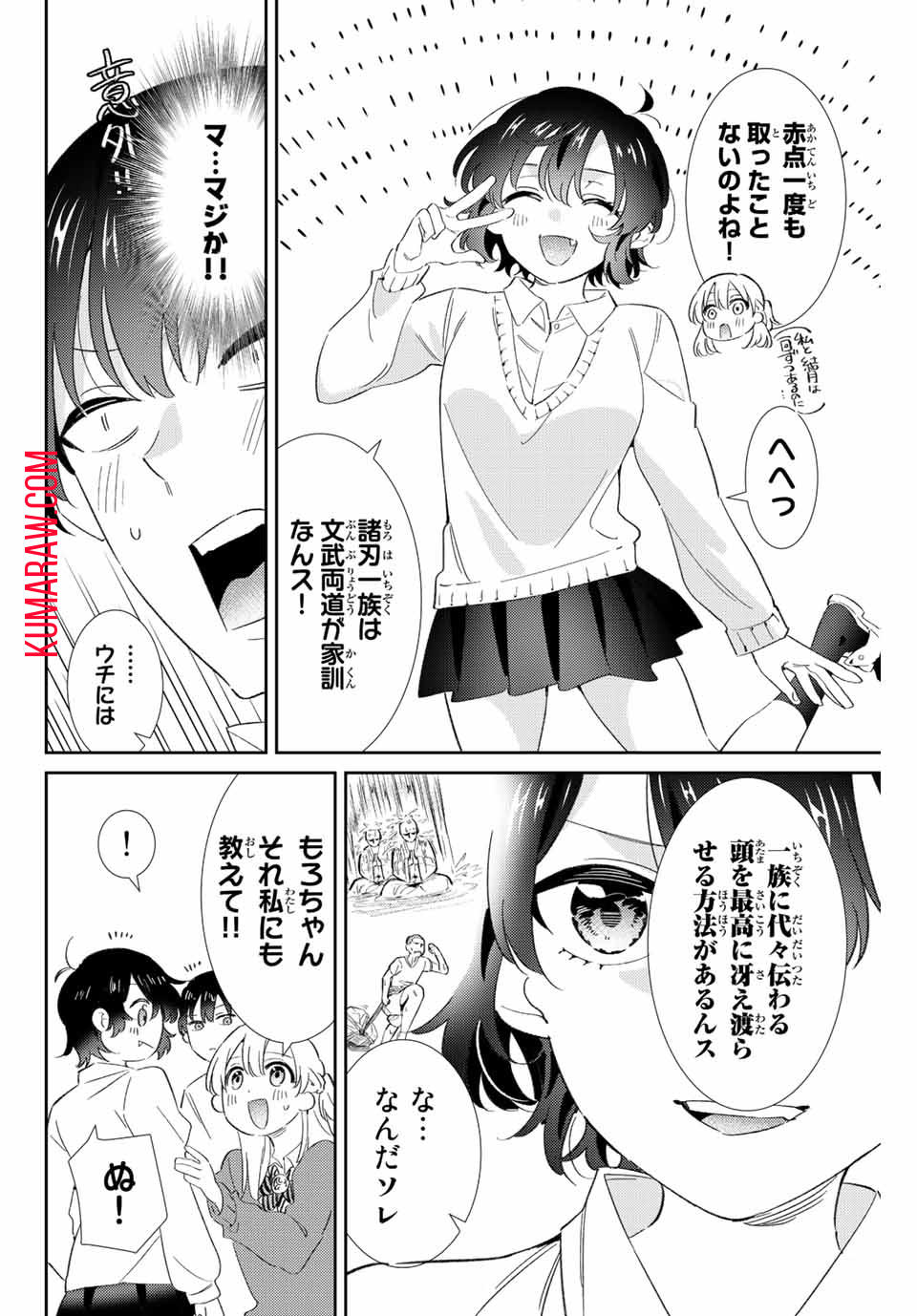 五輪の女神さま〜なでしこ寮のメダルごはん〜 第32話 - Page 6