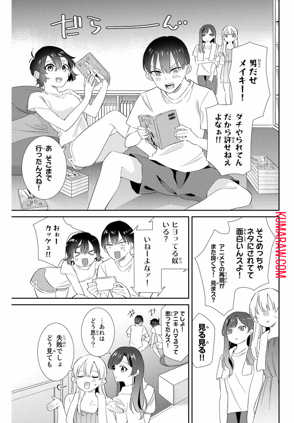 五輪の女神さま〜なでしこ寮のメダルごはん〜 第32話 - Page 14